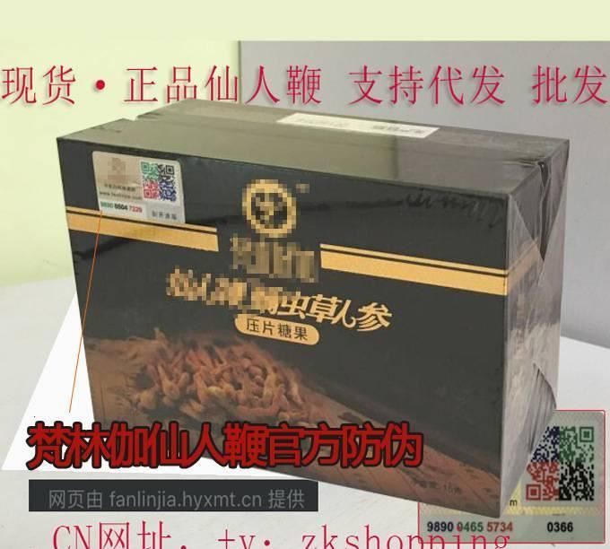 君必強梵林伽仙人蛹蟲草人參精片蝙蝠蛾壓片糖果持久增大鞭