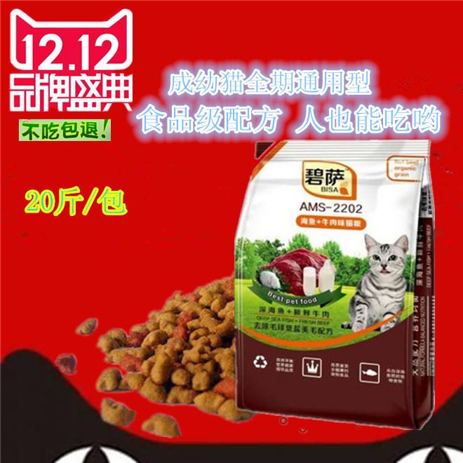 10kg成貓幼貓糧流浪貓20美毛去毛球哺乳期深海魚散裝一件代發包郵