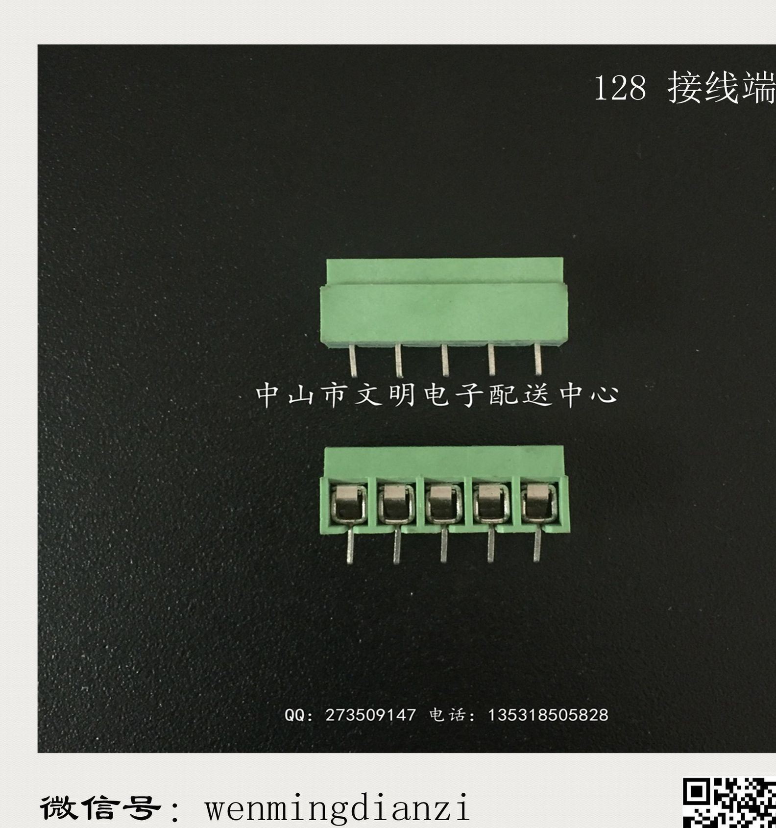 供應(yīng)PCB接線端子