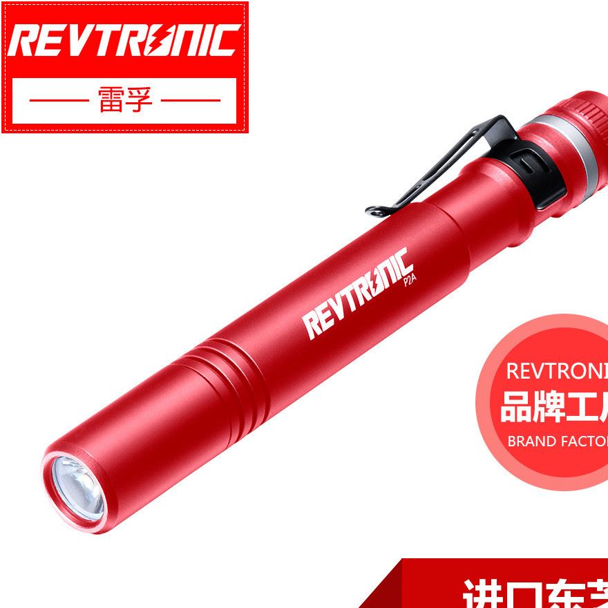 Revtronic P2A 手電筒強光小迷你便攜筆形防水 EDC手電筒 紅色