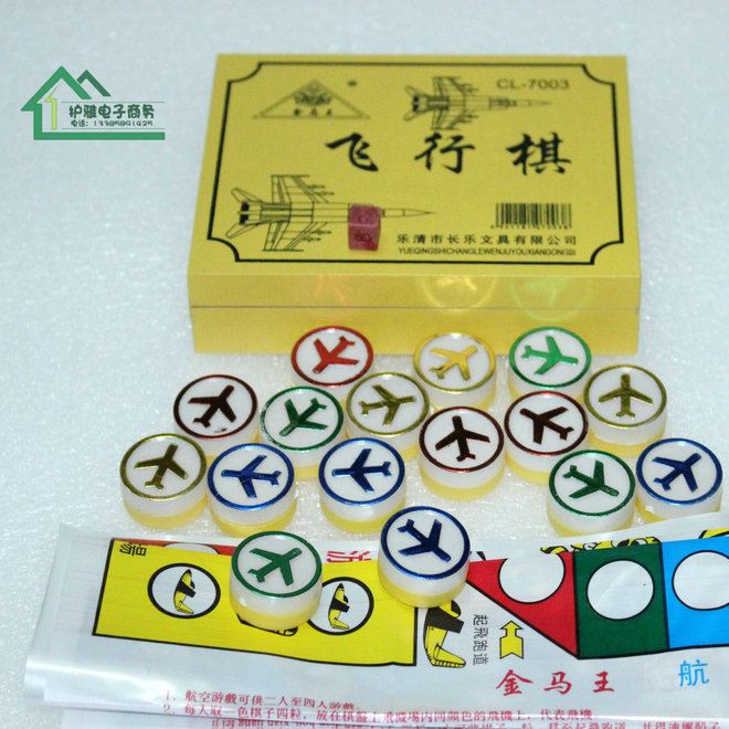 批發(fā)飛行棋 斗獸棋 五子棋 木盒套裝兒童課間培訓(xùn)班益智類棋