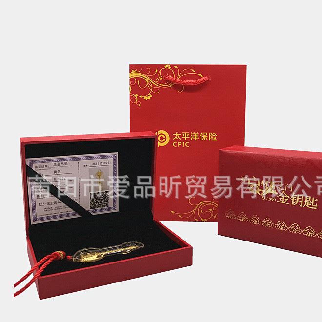 太平洋保險專版禮品財富之門金金鑰匙足金999 保險會銷活動禮品