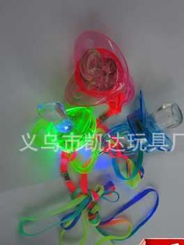 新奇玩具：閃光奶嘴、聚會(huì)PARTY發(fā)光奶嘴、七彩燈奶嘴
