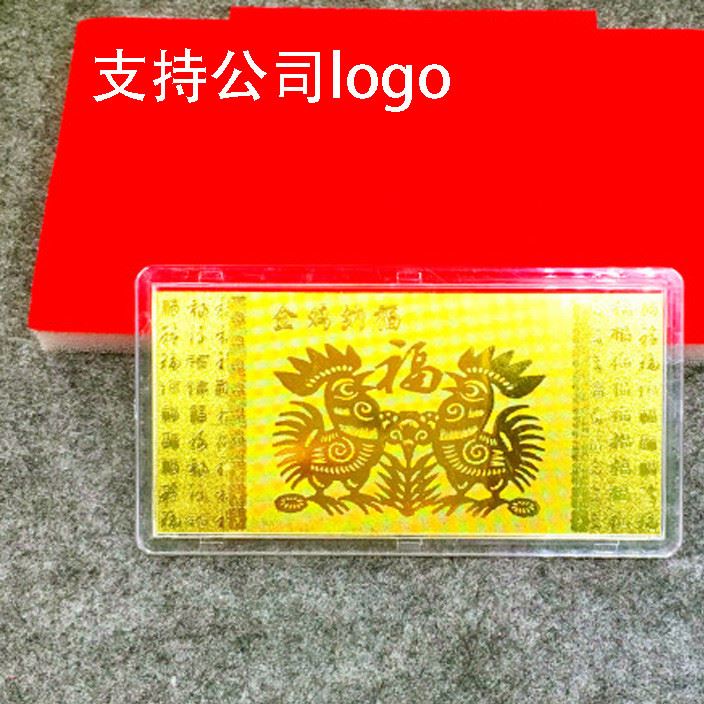 狗年雞年克小金條金鈔賀歲金箔紅包保險(xiǎn)開(kāi)門(mén)紅紀(jì)念公司活動(dòng)送禮品