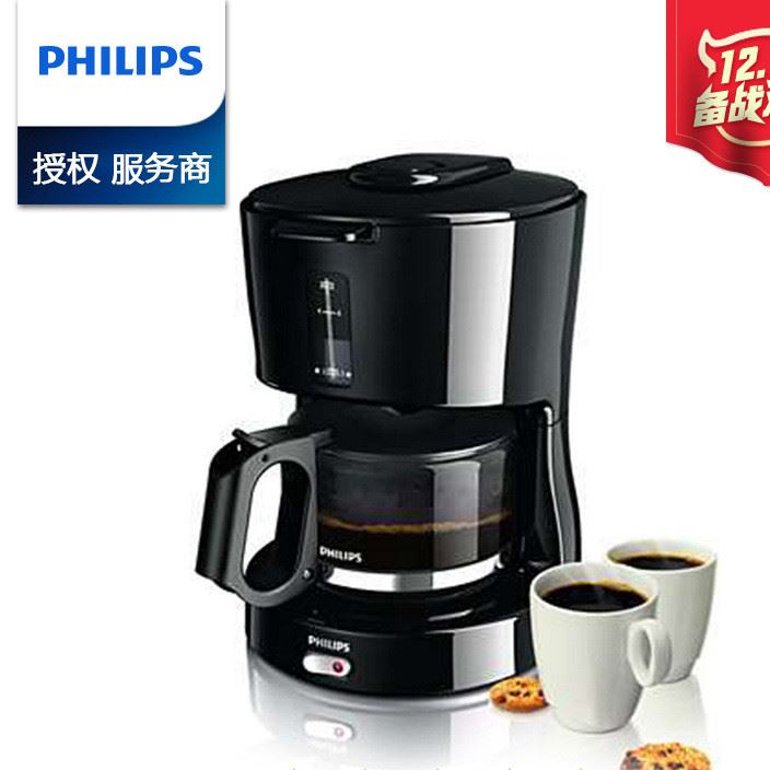 飛利浦Philips咖啡機HD7450美式家用煮泡茶全自動滴漏式電咖啡壺