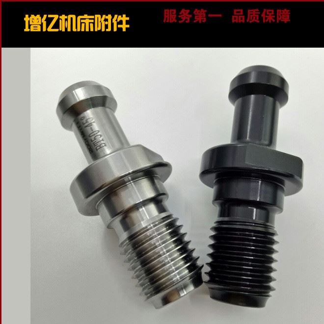 BT40發黑拉釘，刀柄拉桿，BT拉釘適用于CNC加工中心 通用配件