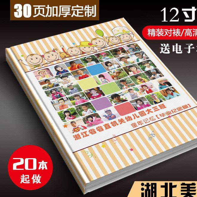 12寸幼兒園畢業(yè)聚會紀(jì)念冊制作 小學(xué)大學(xué)成長同學(xué)錄相冊包郵定制