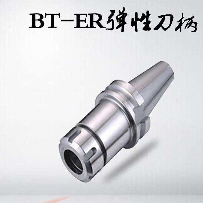 數控刀柄 BT40刀柄  BT40-ER11/16/20/25/32/40刀柄