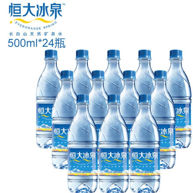 區(qū)域包郵恒大冰泉 長(zhǎng)白山天然礦泉水 500ML24 整箱 瓶裝水