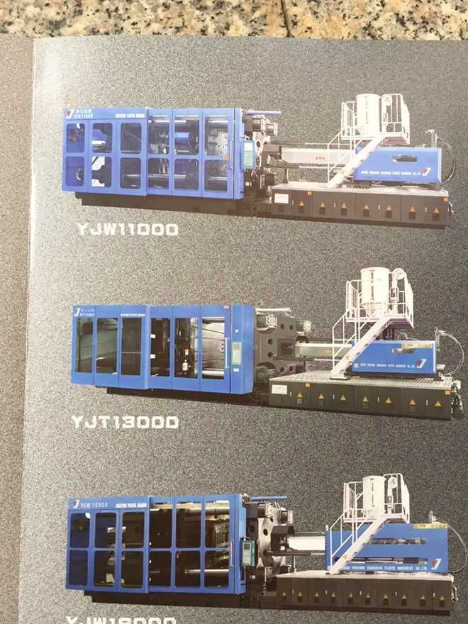 二手注塑機(YJT1200)