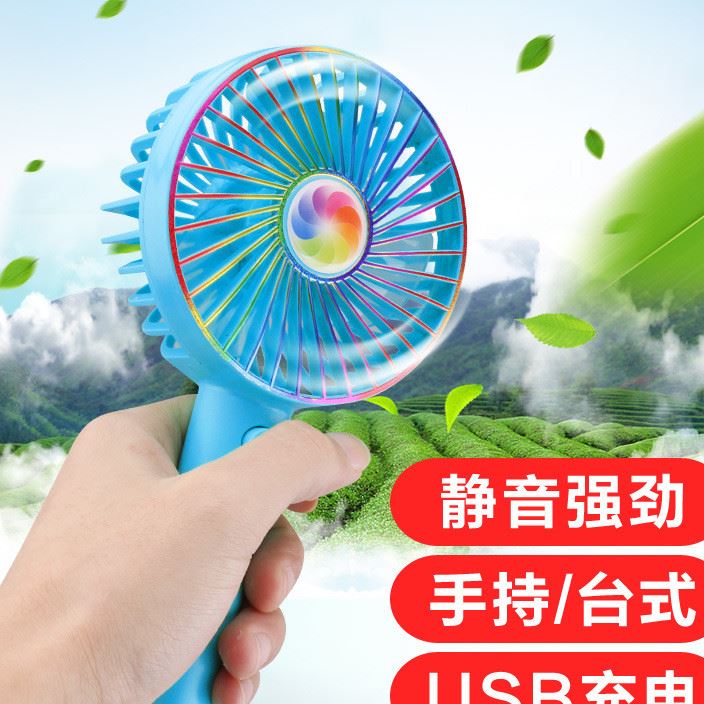 USB迷你折疊小風(fēng)扇便捷式可充電 學(xué)生宿舍辦公桌面手持風(fēng)扇