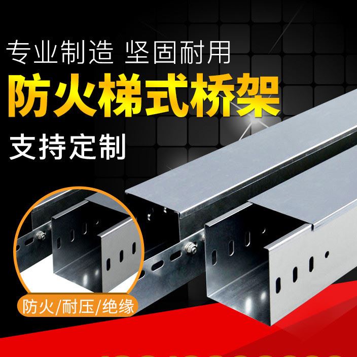 廠家直銷梯型鍍鋅橋架梯形T型電纜金屬橋架 噴塑不銹鋼熱浸鋅