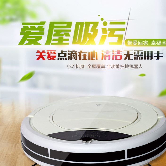 全自動智能掃地 電動干濕拖地機機器人 家用擦地機