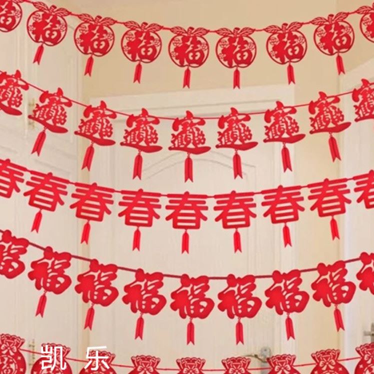 春節拉花掛裝飾品  新年拉旗