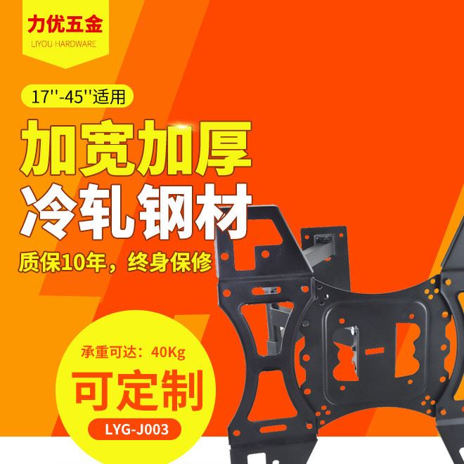 通用固定式液晶電視支架掛架17/45寸 家庭冷軋鋼材電視機(jī)掛架