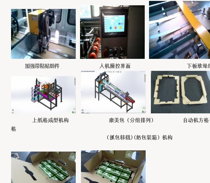 动力飞扬 礼盒包装生产线 全自动食品饮料乳制品装箱机 开箱封箱