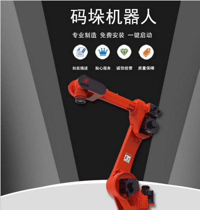 六關(guān)節(jié)機(jī)器人搬運(yùn)工業(yè)機(jī)器人六軸機(jī)械手臂搬運(yùn)碼垛六軸機(jī)器人
