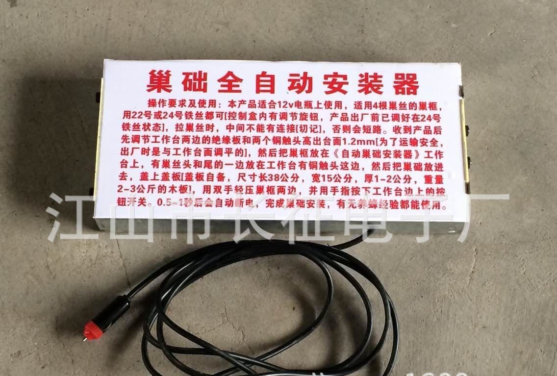 养蜂工具.巢础全自动安装器.巢础埋线器.与太阳能系统配套使用