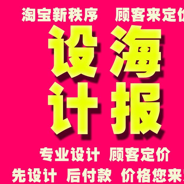 P圖海報(bào)設(shè)計(jì)形象廣告DM宣傳單展會(huì)圖冊(cè)攤位海頁(yè)/包裝/三折單