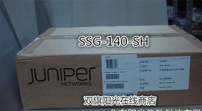 瞻博Juniper 防火墻 SSG-140-SH 全新原包現(xiàn)貨 包郵三年質(zhì)保