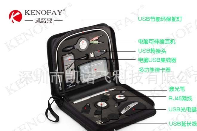 KENOFAY 全新多功能工具包 A13筆記本USB電腦工具包 數(shù)碼套裝禮品