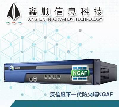 深信服下一代防火墻-NGAF-1520-僵尸網(wǎng)絡(luò)檢測(cè)隔離