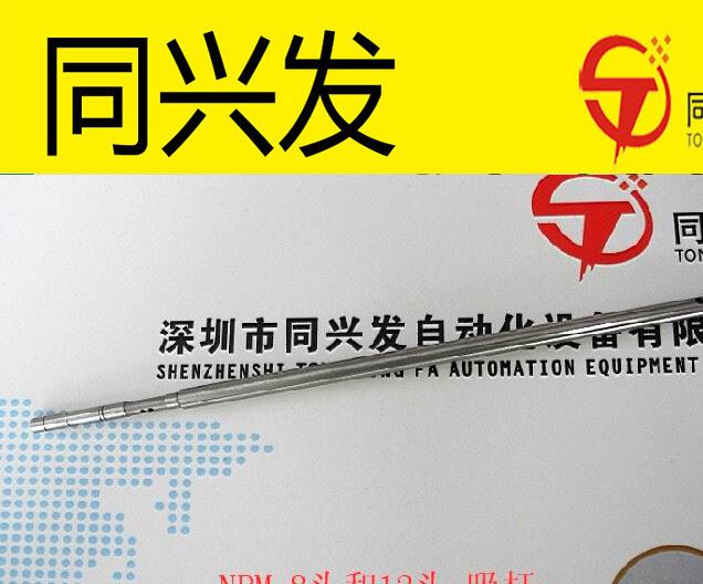 松下NPM 吸嘴桿BALL-SPLINE N51005648 A N51006433 A