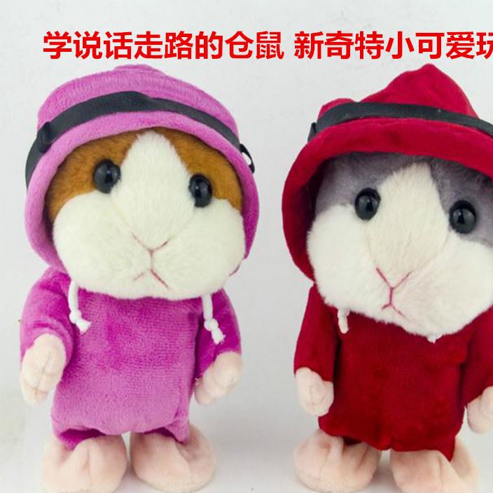 會學話會走路倉鼠 電動毛絨玩具 兒童搞笑玩具 外貿圣誕節禮品