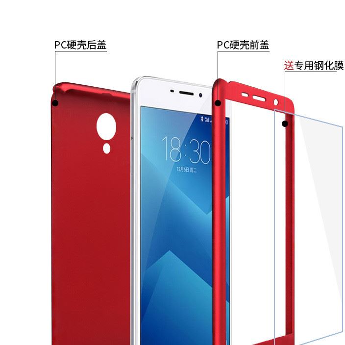 廠家直銷魅族魅藍(lán)note5360°全包魅藍(lán)NOTE5保護(hù)套簡約色個性