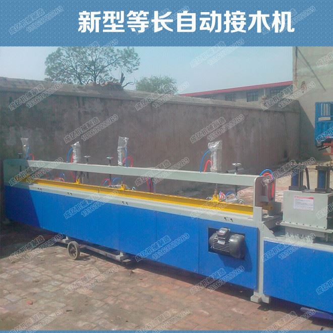 全自動 木工梳齒接木機  大型數控對接指接機     木方接木機