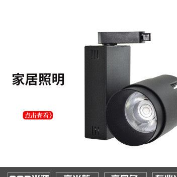 5W軌道燈外殼套件 壓鑄導(dǎo)軌燈外殼套件 黑色 COB Track light CO