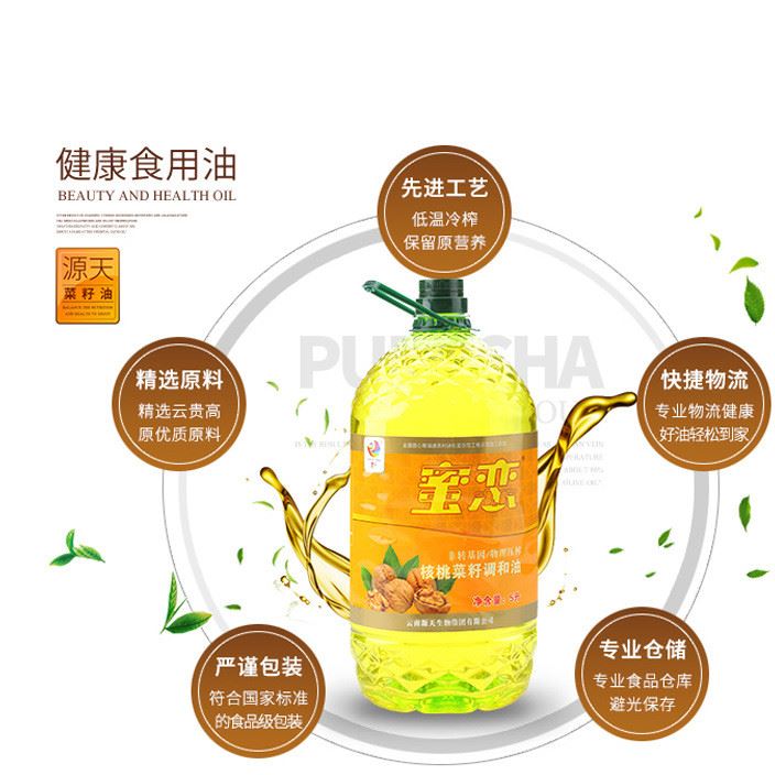 蜜戀1.8L核桃調(diào)和油 非轉(zhuǎn)基因 食用油 玉米油 調(diào)和油 贈(zèng)品批發(fā)