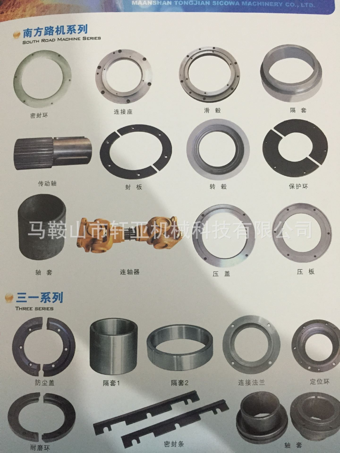 供應 南方路機JS1500攪拌機軸頭密封配件