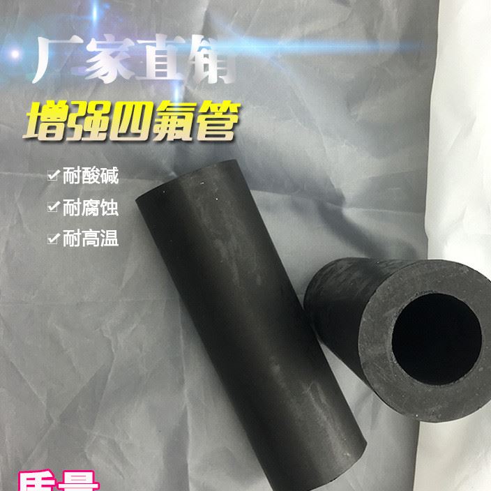 鐵氟龍管 供應(yīng)聚四氟乙烯管耐磨絕緣塑料PTFE特氟龍管管材批發(fā)