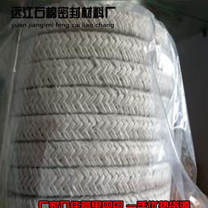 供應石棉繩 無塵石棉方編繩 石棉方繩 8mm 20mm現貨批發