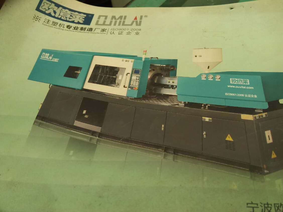 歐億萊塑料注塑機轉讓