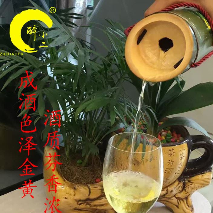 醉小二竹筒酒 福建特產(chǎn)寧化特產(chǎn)活竹鮮竹酒 禮盒送禮一件代發(fā)