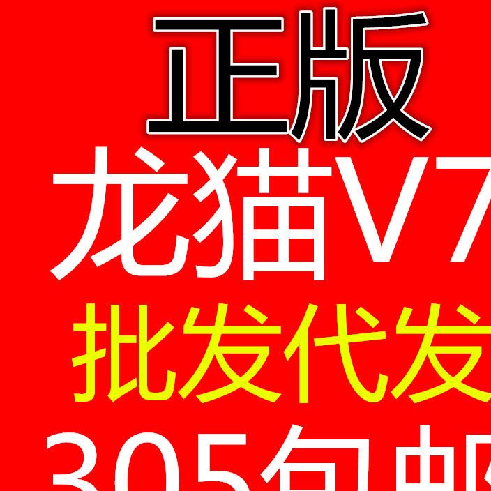 龍貓V7視頻早教機無線卡拉OK唱歌機KTV寶寶兒童觸屏16G故事機玩具