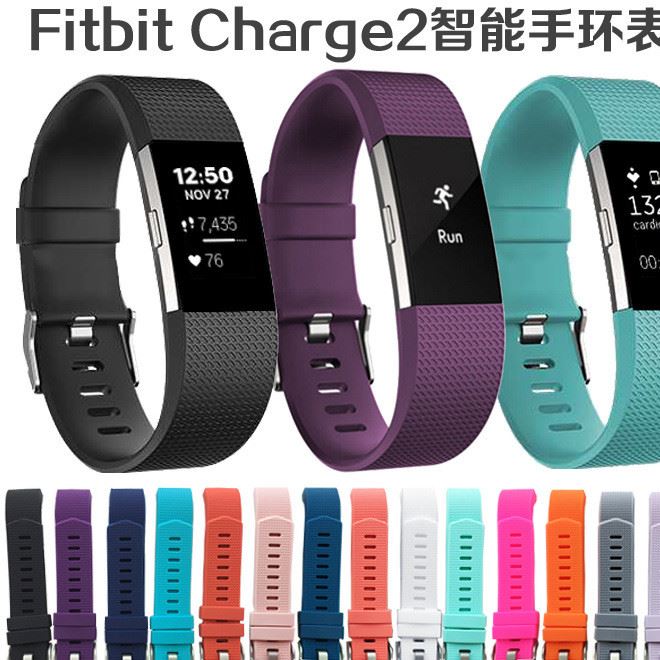 Fitbit charge2表帶 智能手環(huán)表帶 替換表帶 格子紋硅膠表帶批發(fā)