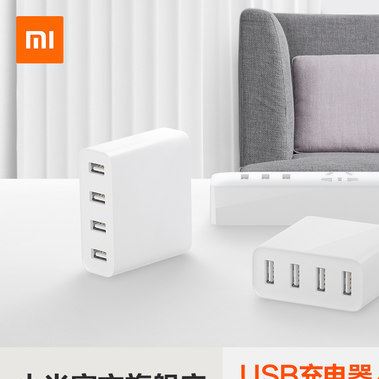 小米4口USB充電器小米5手機(jī)2A快充數(shù)據(jù)線平板多口充電頭