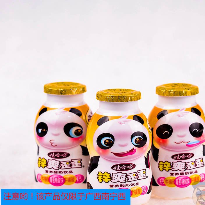 娃哈哈鋅爽歪歪整箱200ml24瓶只發廣西南寧市興寧區西鄉塘區