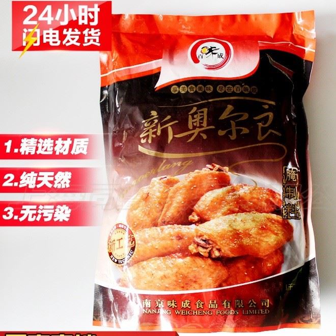 百味成新奧爾良風(fēng)味腌制料 燒烤調(diào)料 風(fēng)味烤肉烤翅料