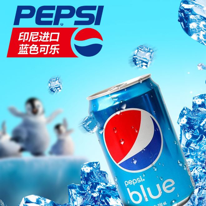 印尼藍色可樂 百事可樂330ml 罐裝梅子味碳酸飲料汽水批發