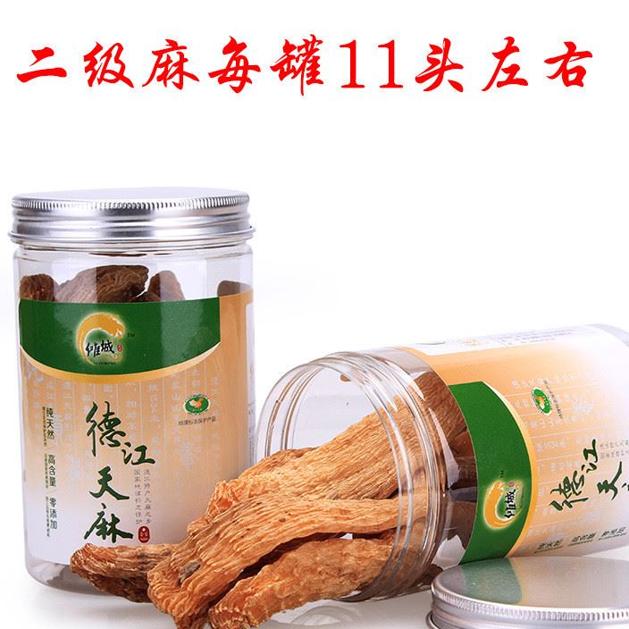 天麻 批發(fā) 貴州土特產(chǎn)藥材德江野生二級250g免費切片磨粉一件代發(fā)