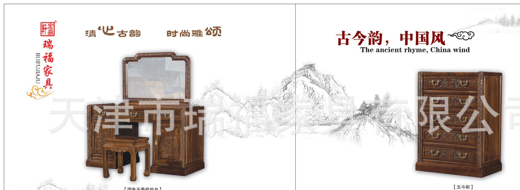 國色天香系列五斗柜，天津老榆木家具廠，天津紅木家具廠