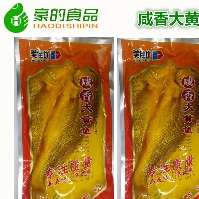 美佳优厂家直销 调理腌制冷冻咸香大黄鱼 550g30条/箱酒店