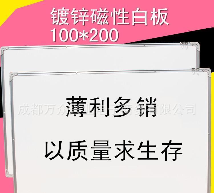 白磁板100200白板尺寸12米辦公室寫字板鍍鋅白板會議寫字板磁性