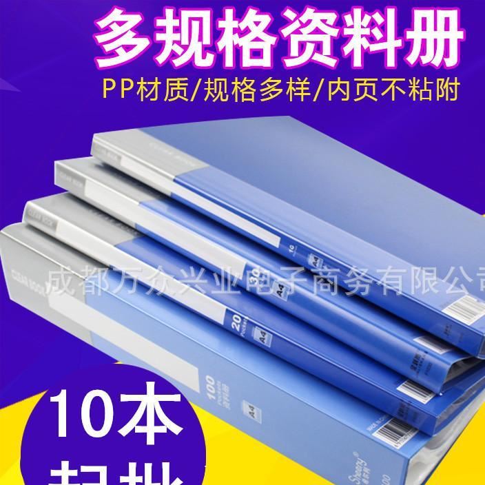 資料冊(cè)文件夾透明插頁(yè)袋A4塑料多層20/30/40/60/80/100活頁(yè)夾帶殼