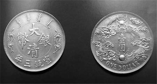 大清銀幣鑒定出手