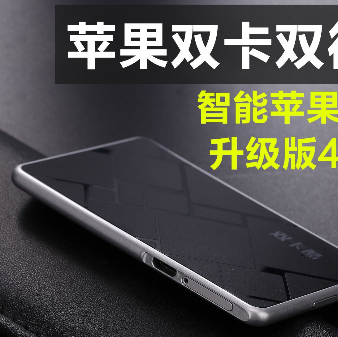 iphone雙卡雙待 新款雙卡酷藍牙伴侶蘋果皮手機iphone雙卡雙待